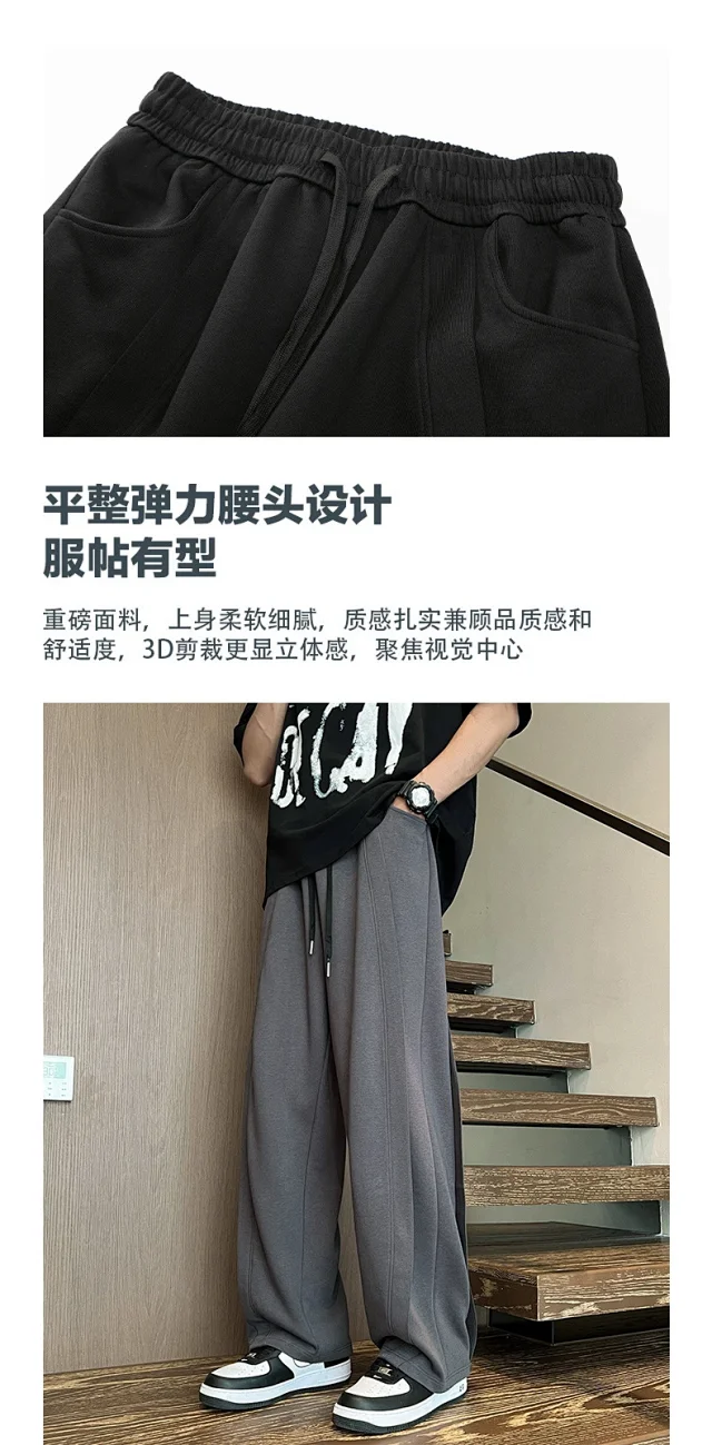 Men's Spring/Fall Wide-Leg Athletic Pants Detail