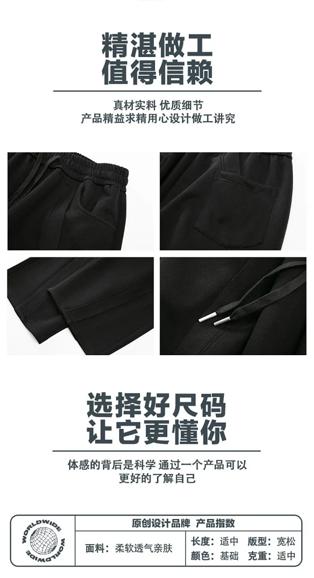 Men's Spring/Fall Wide-Leg Athletic Pants Detail