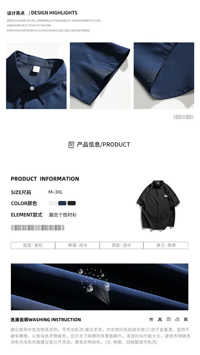 Men's Summer Ice Silk Shirt (Casual, Slim Fit, 5/8 Sleeve) Detail