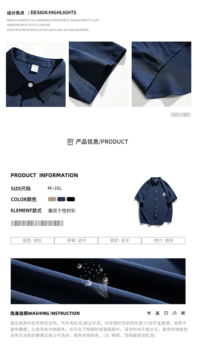 Men's Summer Ice Silk Shirt (Casual, Slim Fit, 5/8 Sleeve) Detail