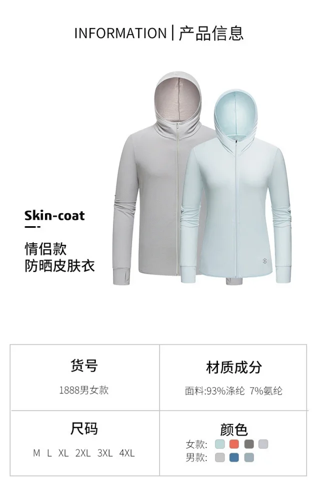 Ice Silk Fishing Sunscreen Coat Detail