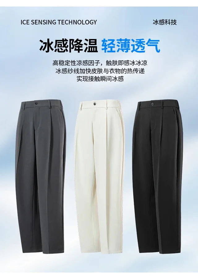 Men's Ice Silk Summer Loose Straight Pants Detail