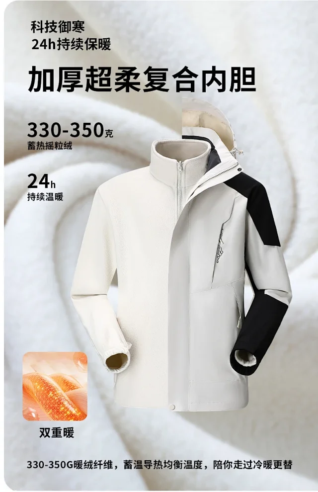 2025 Couples Outdoor Hiking Jackets Detail