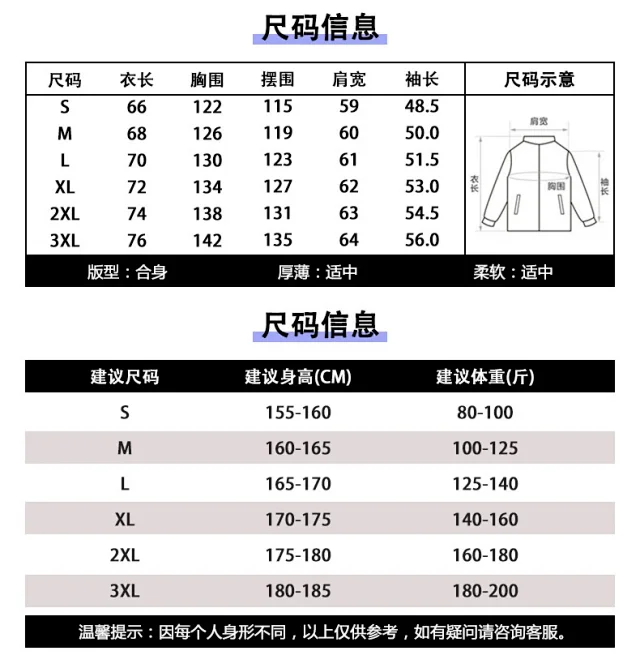 Spring Autumn New Sports Jacket Detail