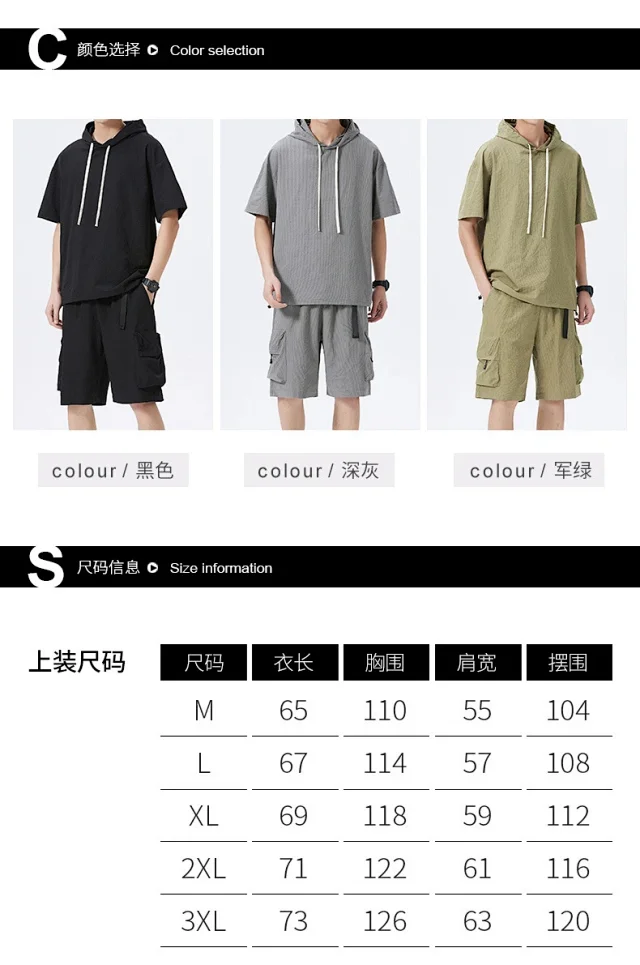 Men's Summer Ice Silk Hooded T-shirt Set Detail