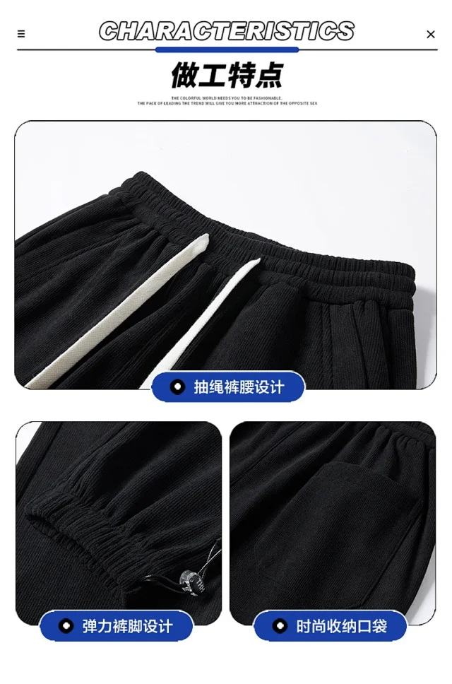 Men's Cotton Corduroy Casual Sweatpants Detail