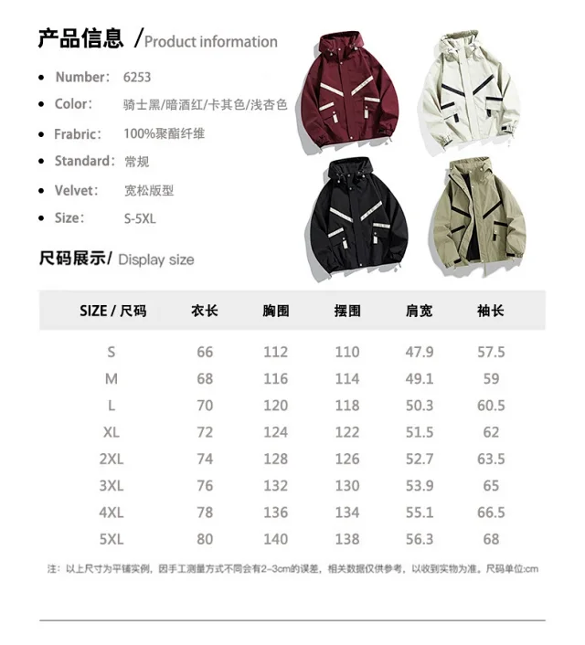 Men's 2025 Autumn Outdoor Windbreaker Detail