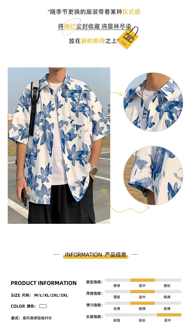 Trendy Floral Shirt (Unisex, Summer, Loose, Ice Silk, Couple, Unique Design) Detail