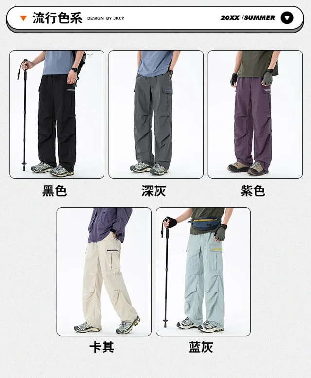 2025 Summer Waterproof Parachute Pants Detail