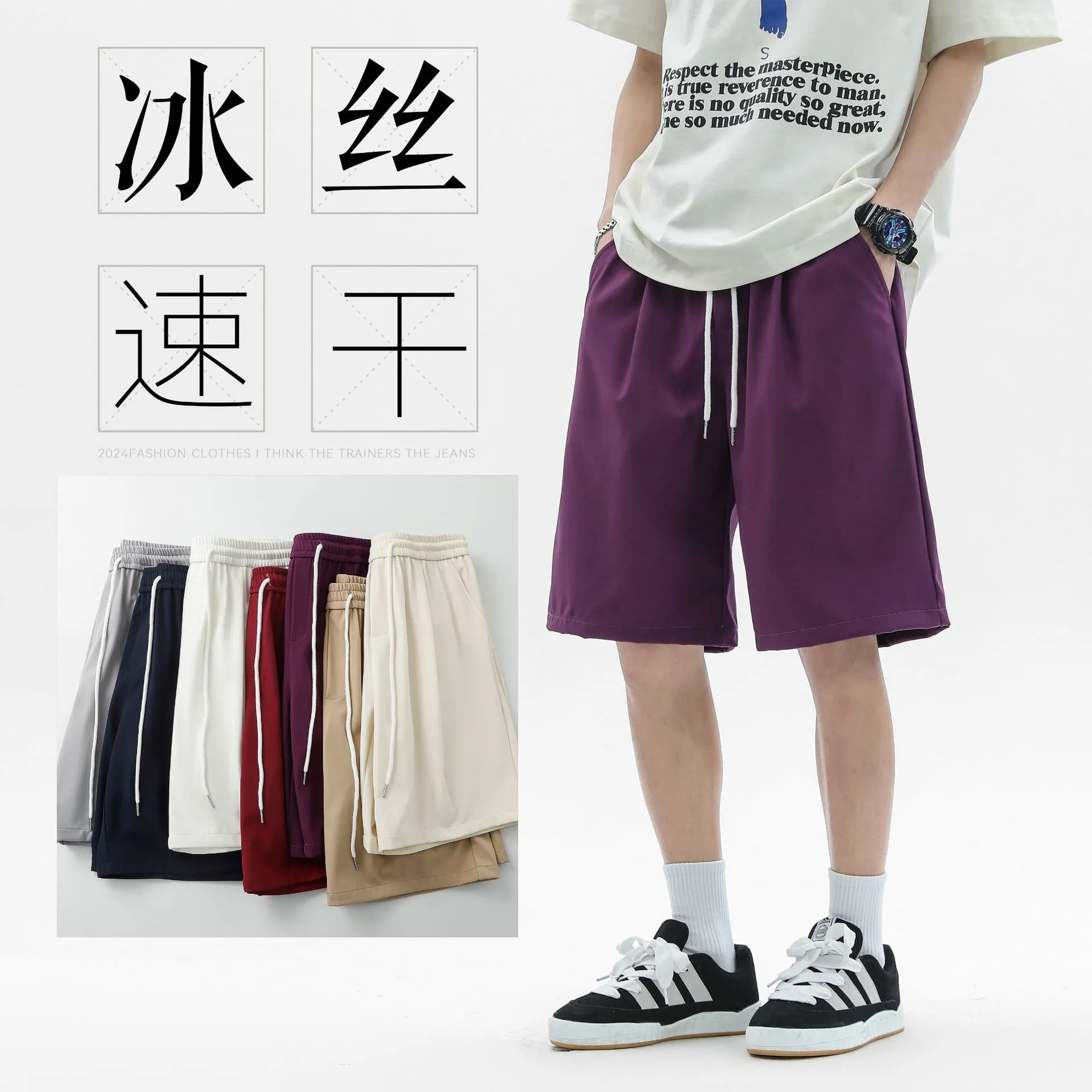 Summer Men's Sporty Dopamine Beach Shorts