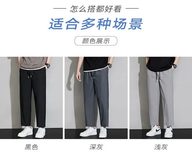 Men's Summer Ice Silk Joggers Detail