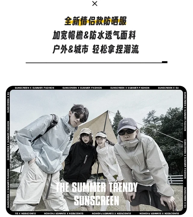 2025 Summer Lightweight UV-protection Cardigan Detail