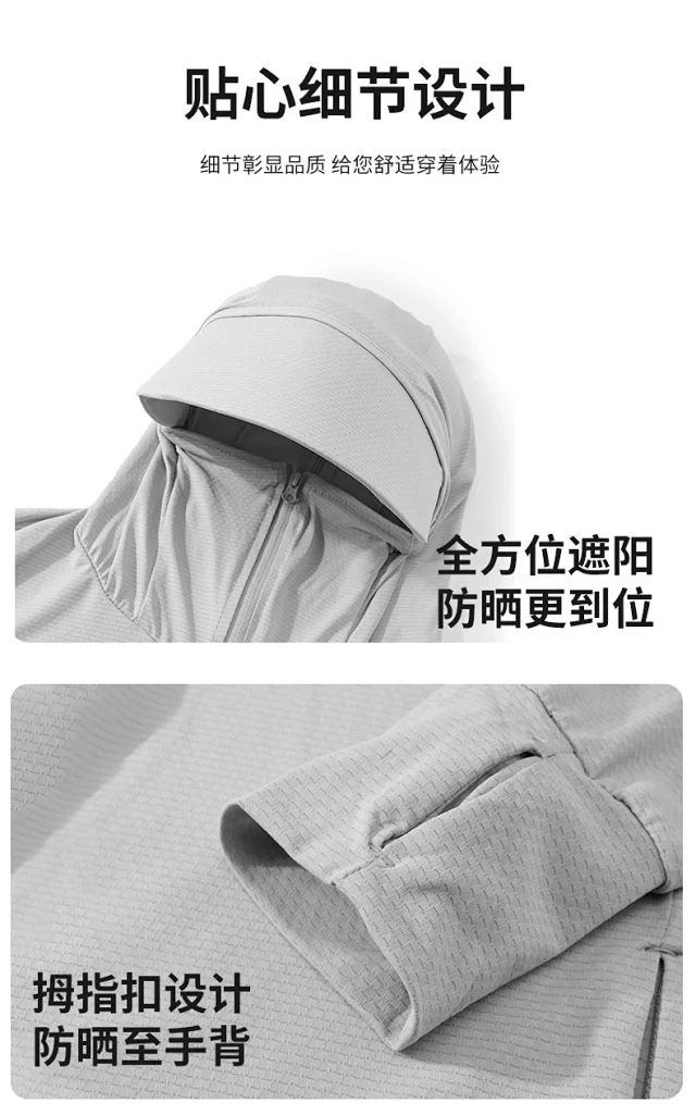 Men's Summer Ice Silk Sun Protective Jacket Detail
