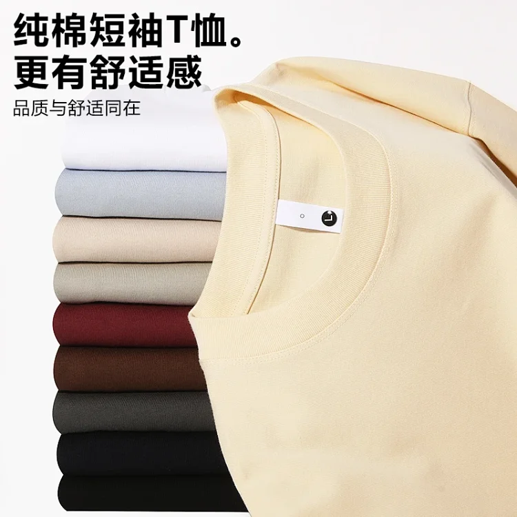 300g Heavy Cotton T-shirt