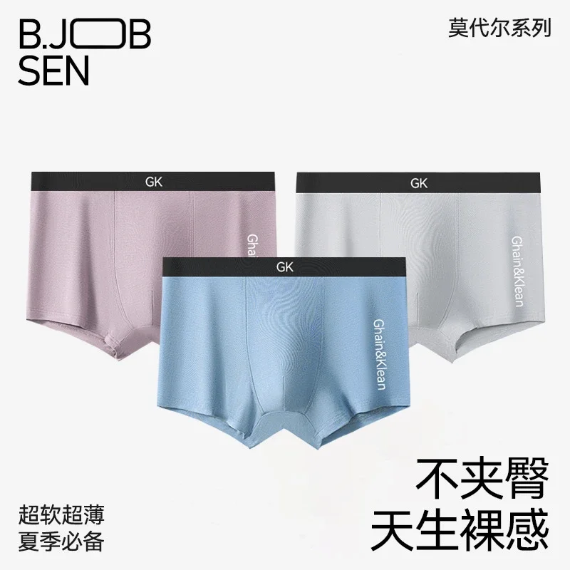 2025 Summer Modal Men's Boxer Briefs