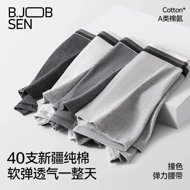2025 Men's Breathable Cotton Boxers