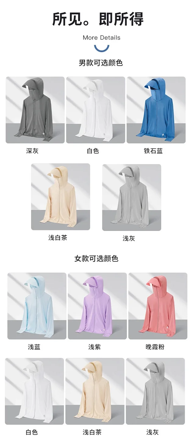 Men's Summer Ice Silk Sun Protective Jacket Detail