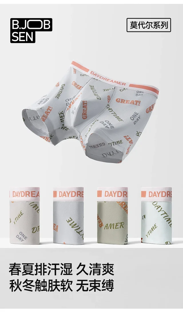 Men's Modal Boxers: Antibacterial, Sports Detail