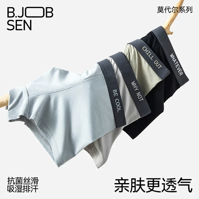Men's Modal Breathable Quick-Dry Boxer Briefs