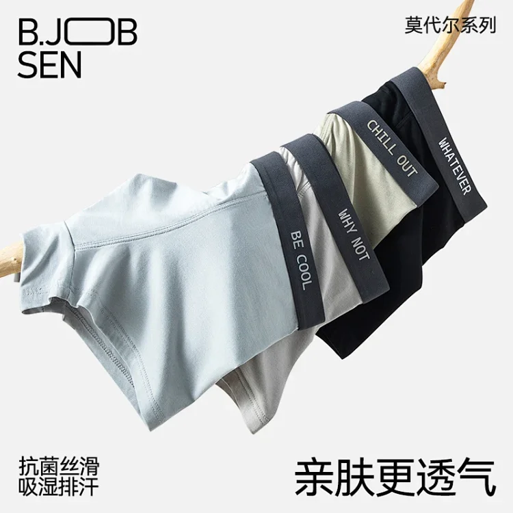Men's Modal Breathable Quick-Dry Boxer Briefs