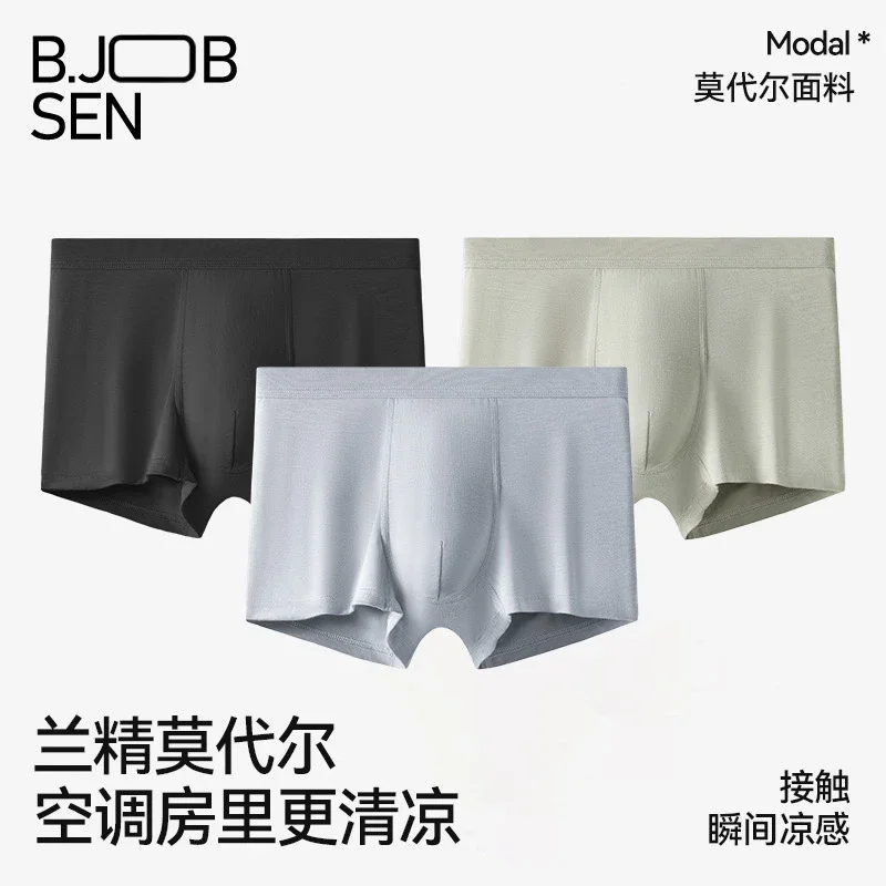 2025 Modal Men's Breathable Boxer Briefs