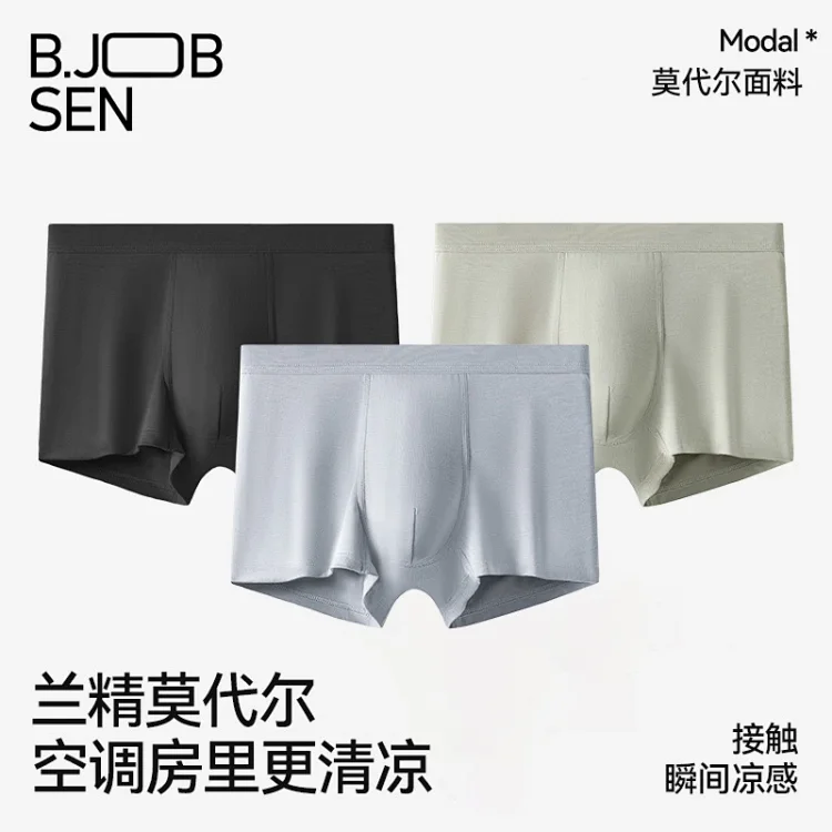 2025 Modal Men's Breathable Boxer Briefs