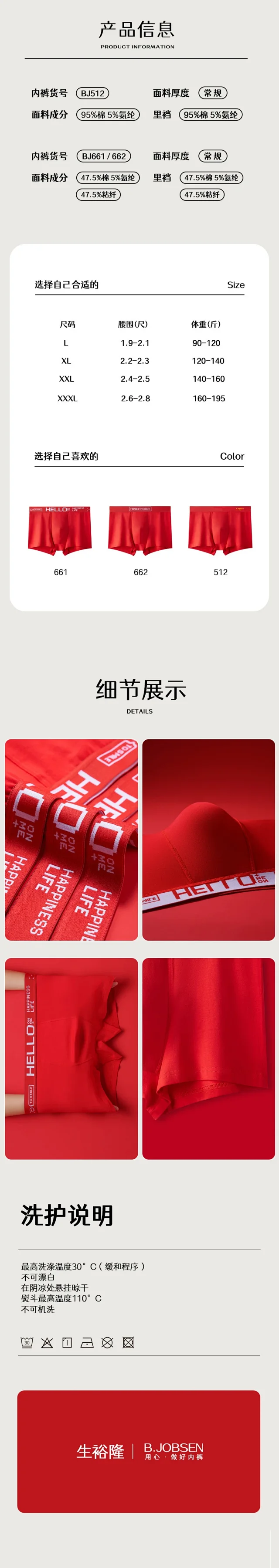 Men's Cotton A-Class: Red, Lucky, Antibacterial Detail