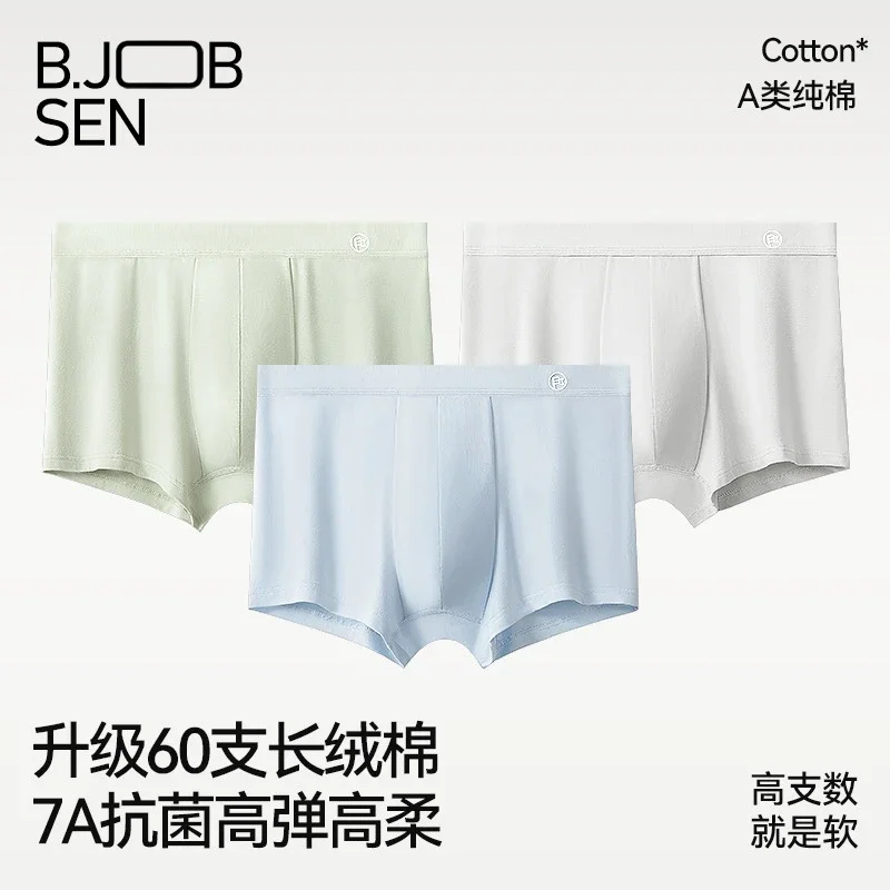 60s Cotton Men's Breathable Boxer Briefs
