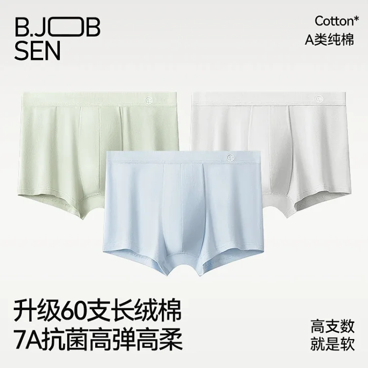 60s Cotton Men's Breathable Boxer Briefs