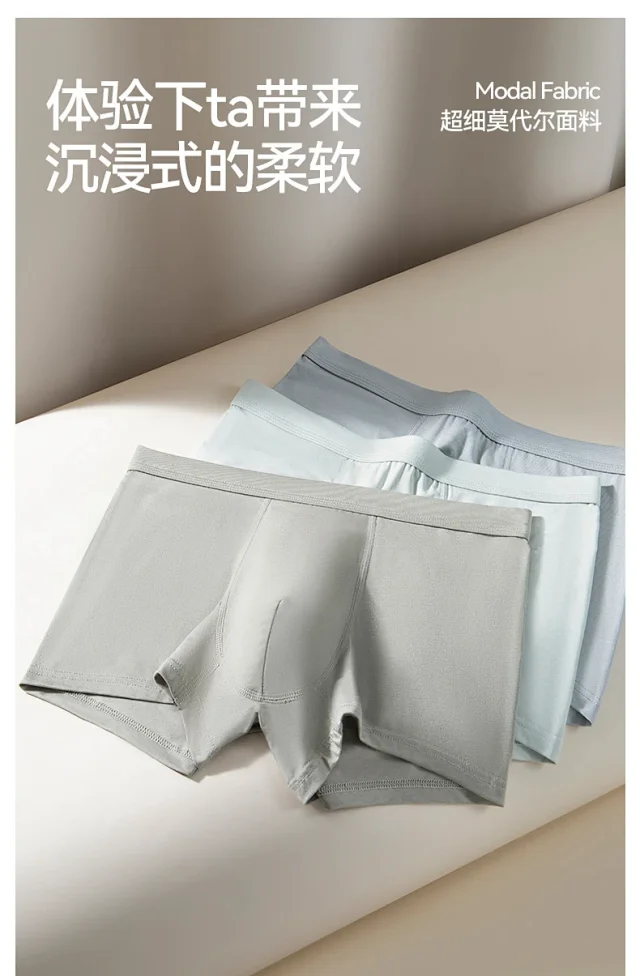 2025 Modal Men's Breathable Boxer Briefs Detail