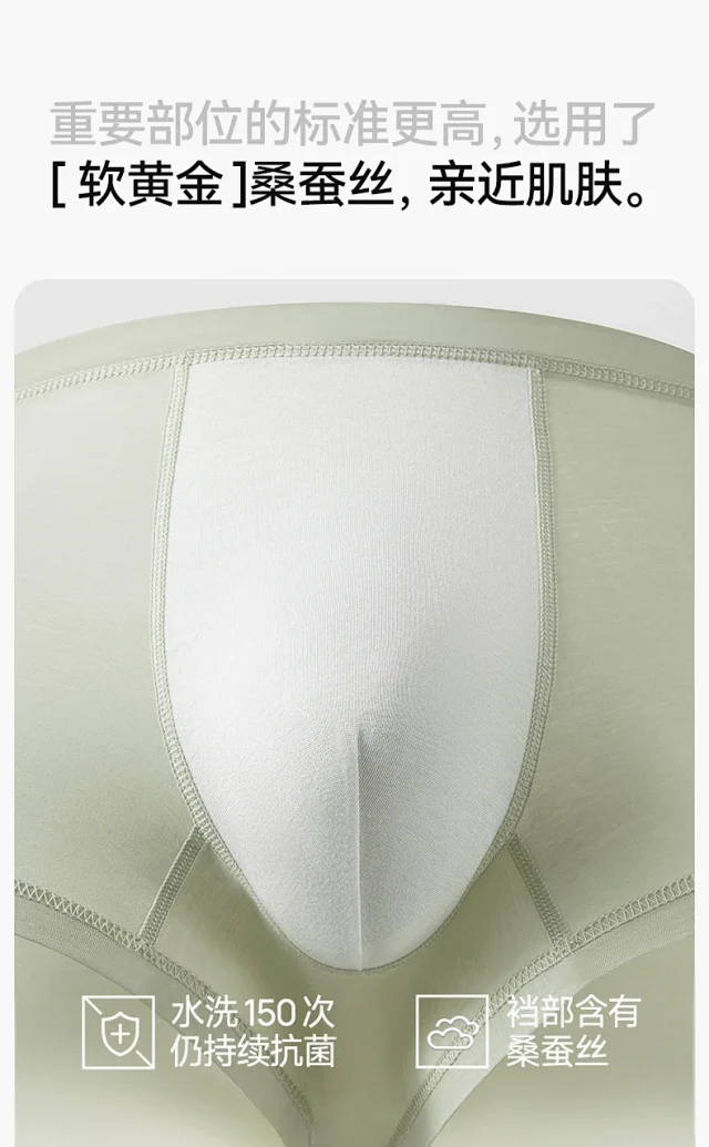 100s Xinjiang Cotton Men's Silk Boxers Detail
