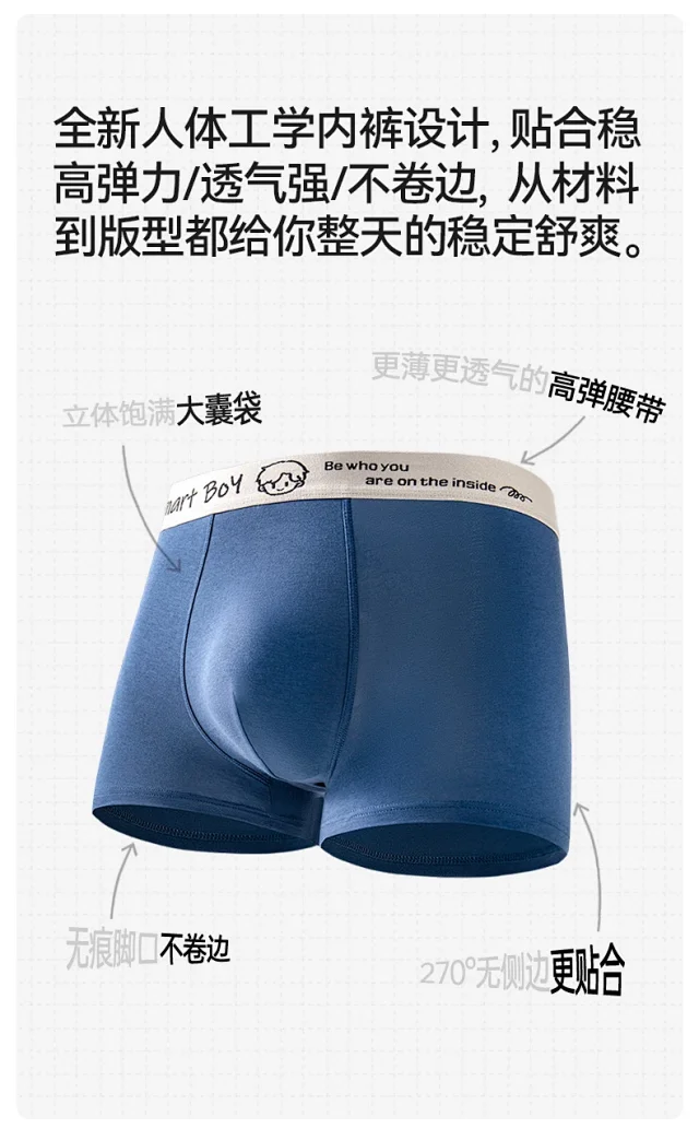 Men's Modal Cotton Breathable Trunk Detail