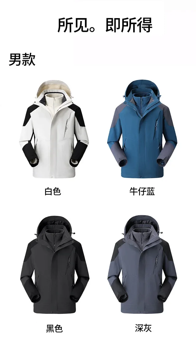 2025 Couples Outdoor Hiking Jackets Detail