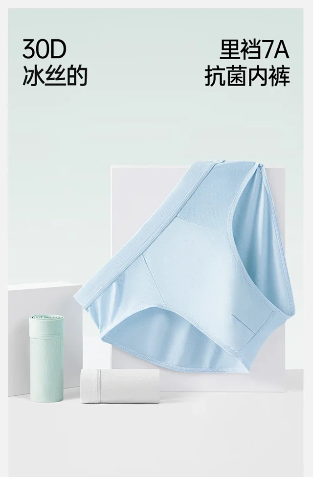 Men's Cool Silk Breathable Boxer Briefs Detail