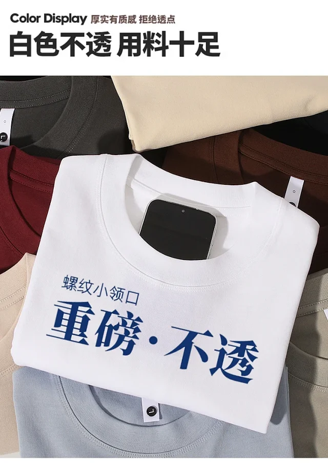 300g Heavy Cotton T-shirt Detail
