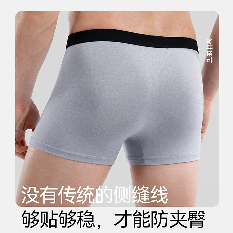 2025 Summer Modal Men's Boxer Briefs
