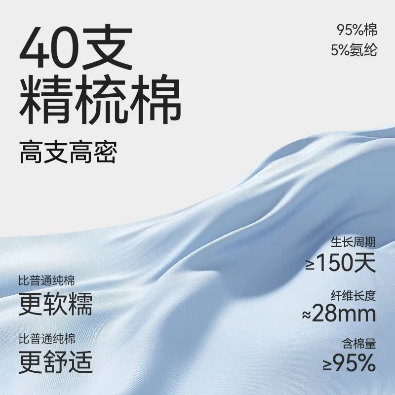 Summer Cotton A-Class: Antibacterial, Mid-Waist