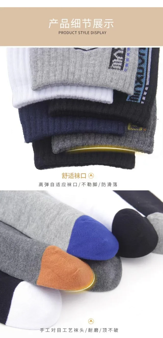 Men's Business Deodorant Crew Socks(5 Pairs) Detail