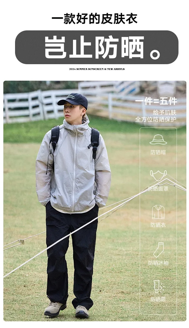 2025 Lightweight UV - Resistant Outdoor Hoodie (Unisex) Detail