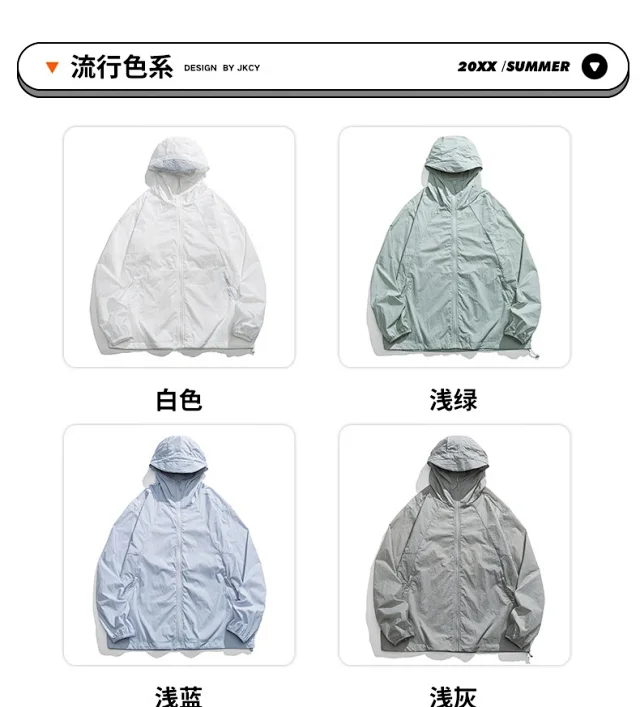 2025 Lightweight UV - Resistant Outdoor Hoodie (Unisex) Detail