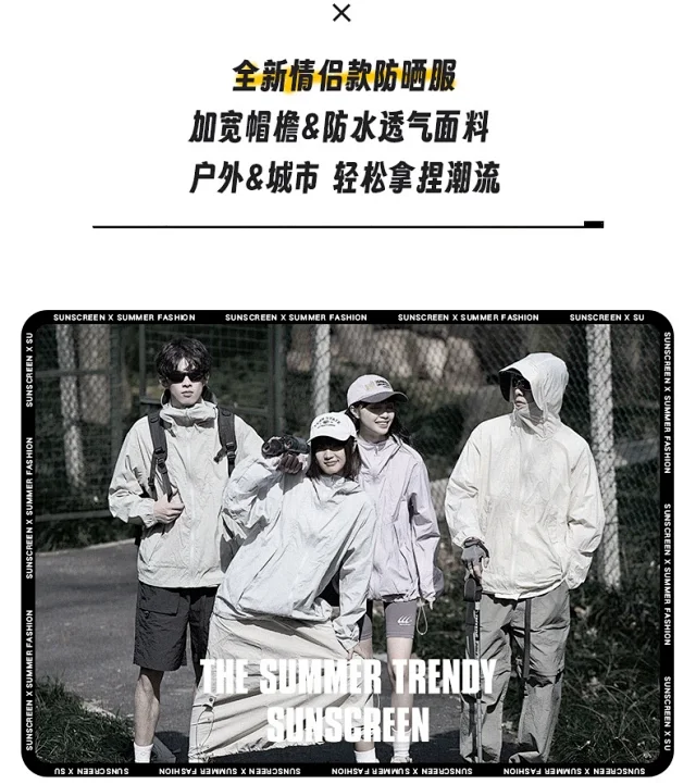 2025 UV Protection Outdoor Skin Coats (Unisex) Detail