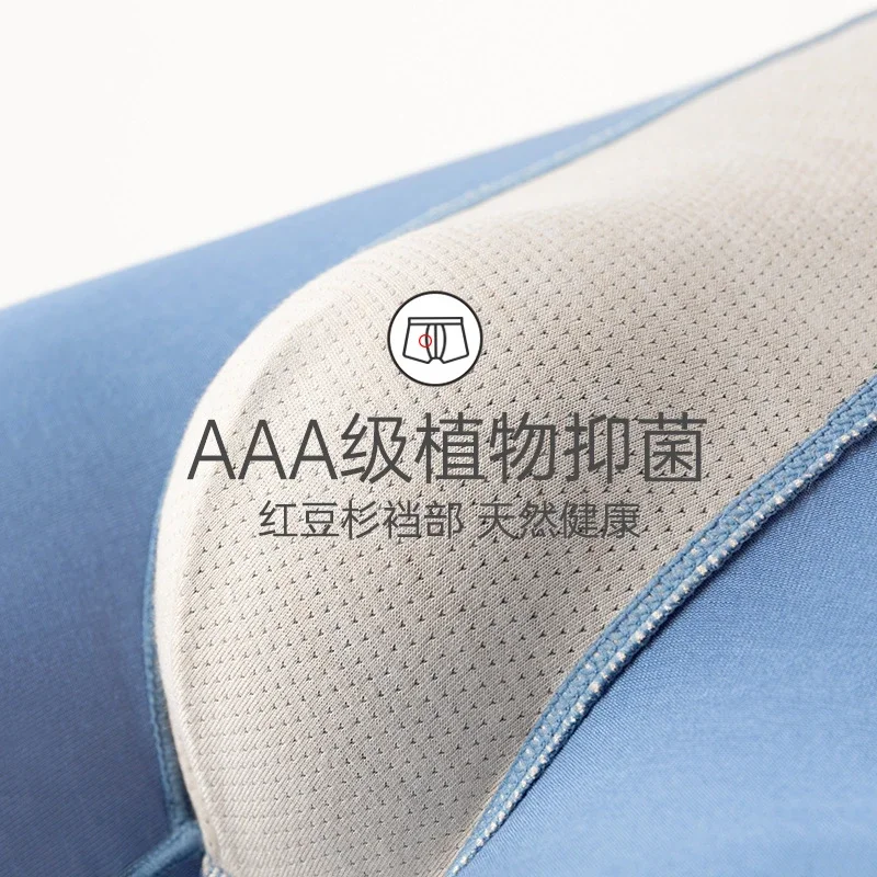 Men's Modal 7A Antibacterial Boxer Briefs