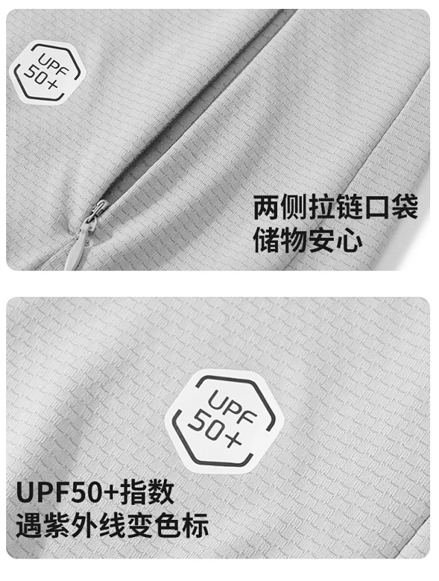 Men's Summer Ice Silk Sun Protective Jacket Detail