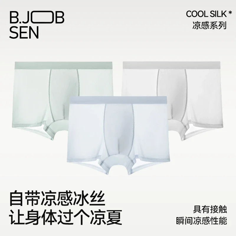 Men's Ice Silk Boxer Briefs
