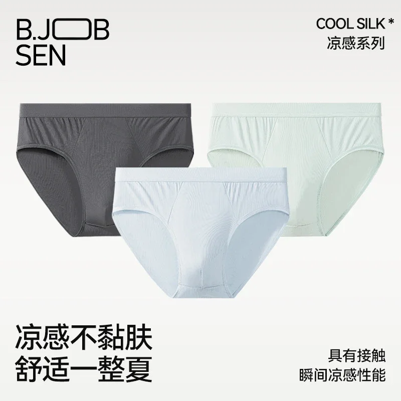 Men's Cool Silk Breathable Boxer Briefs