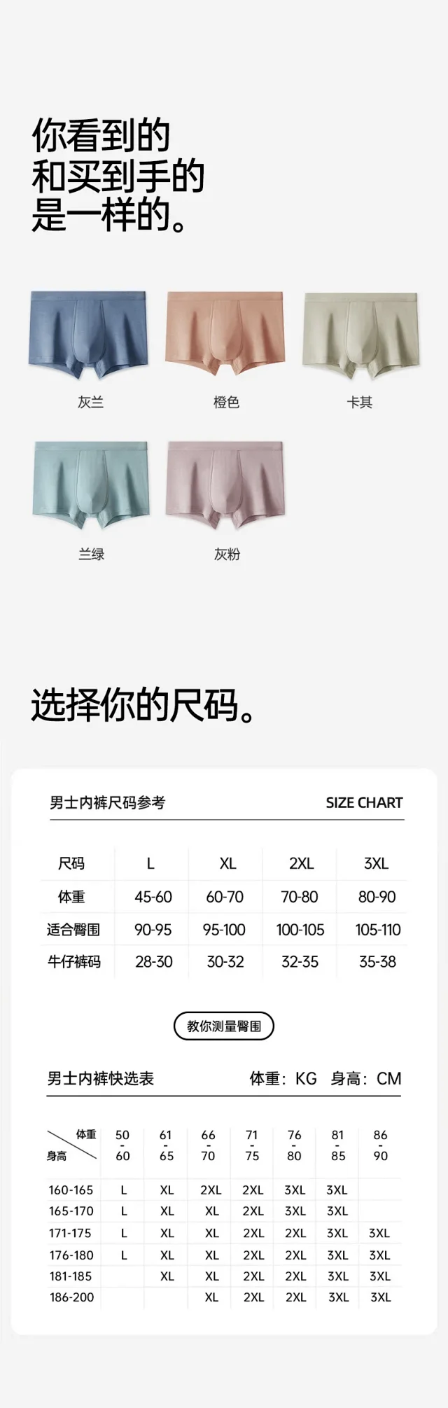 2025 Men's 7A Antibacterial Modal Boxer Briefs Detail