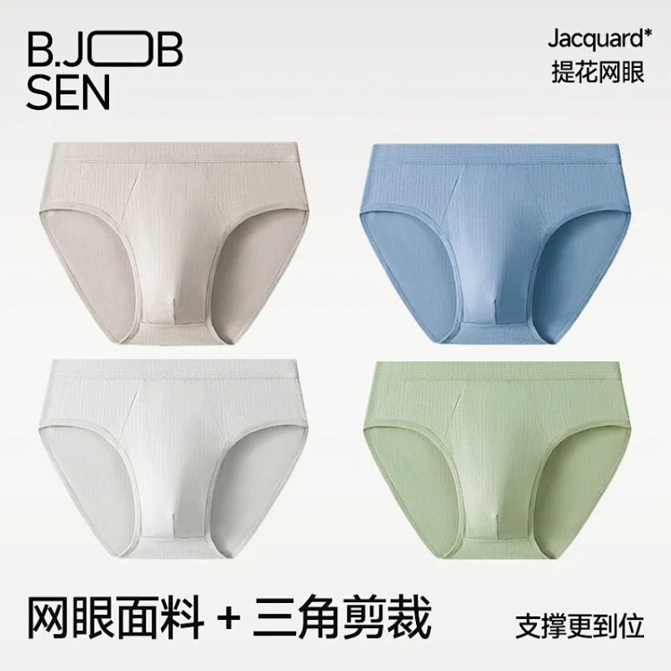 Men's Modal Breathable Trunk Briefs