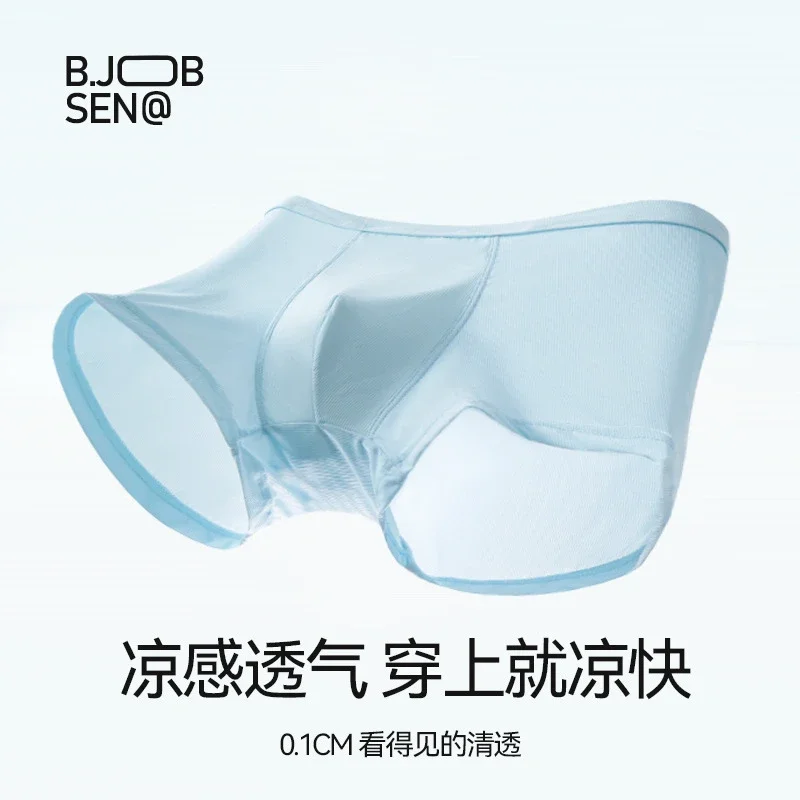 Men's 2025 Ice Silk Boxer Briefs