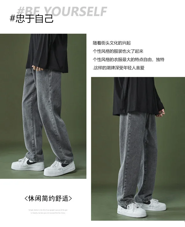 Men's Retro Straight Jeans (Unisex) Detail