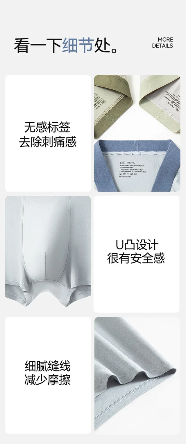 Men's Lenzing Modal Boxer Briefs Detail